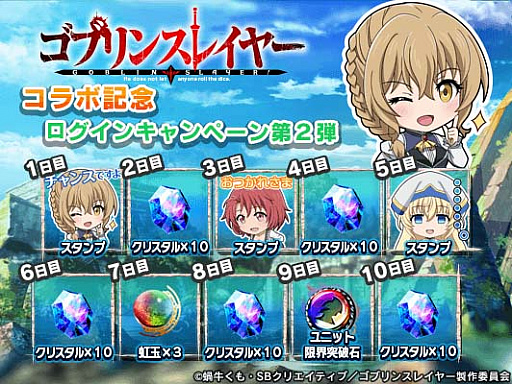 画像ギャラリー No.010のサムネイル画像 / 「グランドサマナーズ」,Knights of Bloodのユニットも出現する,引きなおし召喚を開催