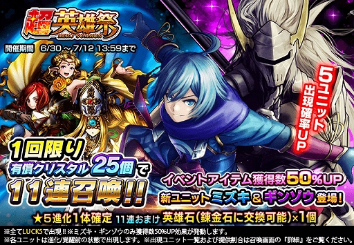 画像ギャラリー No.005のサムネイル画像 / 「グランドサマナーズ」,声優アイドルグループ「i☆Ris」が演じる新長編イベント「夢幻封妖伝」が開催中