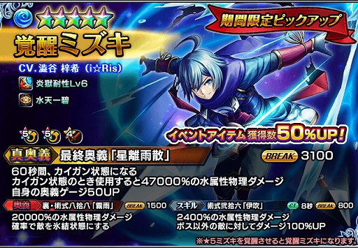 画像ギャラリー No.006のサムネイル画像 / 「グランドサマナーズ」,声優アイドルグループ「i☆Ris」が演じる新長編イベント「夢幻封妖伝」が開催中