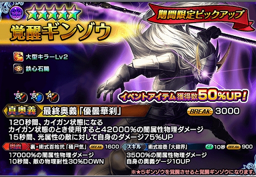 画像ギャラリー No.008のサムネイル画像 / 「グランドサマナーズ」,声優アイドルグループ「i☆Ris」が演じる新長編イベント「夢幻封妖伝」が開催中