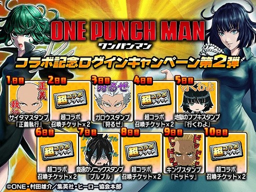 画像ギャラリー No.002のサムネイル画像 / 「グランドサマナーズ」,コラボユニットが1体当たるチケットがもらえる“ワンパンマンコラボ記念ログインキャンペーン第2弾”を開催