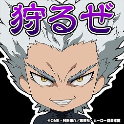画像ギャラリー No.005のサムネイル画像 / 「グランドサマナーズ」,コラボユニットが1体当たるチケットがもらえる“ワンパンマンコラボ記念ログインキャンペーン第2弾”を開催