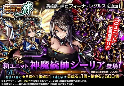 画像ギャラリー No.002のサムネイル画像 / 「グランドサマナーズ」,メインストーリーの第2部が完結に