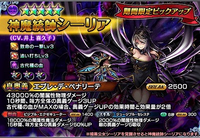 画像ギャラリー No.003のサムネイル画像 / 「グランドサマナーズ」,メインストーリーの第2部が完結に