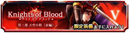 画像ギャラリー No.006のサムネイル画像 / 「グランドサマナーズ」,メインストーリーの第2部が完結に