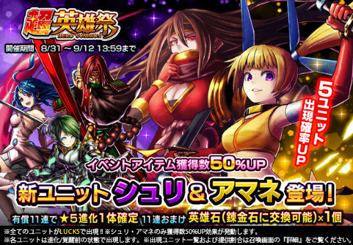 画像ギャラリー No.004のサムネイル画像 / 「グラサマ」×「i☆Ris」のコラボ第3弾“夢幻封妖伝”が開催