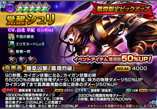 画像ギャラリー No.005のサムネイル画像 / 「グラサマ」×「i☆Ris」のコラボ第3弾“夢幻封妖伝”が開催