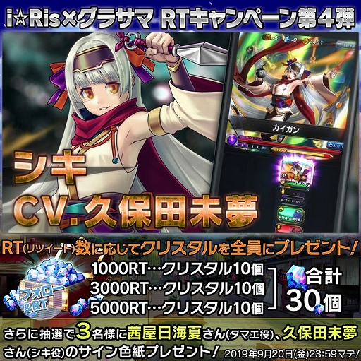 ���������꡼ No.009�Υ���ͥ������ / �֥����ɥ��ޥʡ����פǡ�i��Ris�פ��б餹��Ĺ�ԥ��٥�ȡ�̴���������פκǽ��Ϥ���������