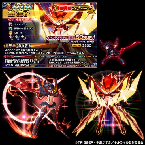 画像ギャラリー No.007のサムネイル画像 / 「グランドサマナーズ」でアニメ「キルラキル」とのコラボイベントが復刻開催