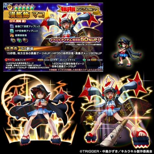 画像ギャラリー No.009のサムネイル画像 / 「グランドサマナーズ」でアニメ「キルラキル」とのコラボイベントが復刻開催