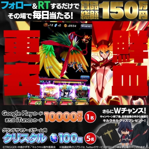 画像ギャラリー No.011のサムネイル画像 / 「グランドサマナーズ」でアニメ「キルラキル」とのコラボイベントが復刻開催