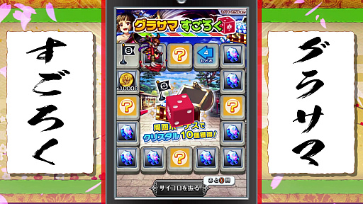 画像ギャラリー No.004のサムネイル画像 / 「グランドサマナーズ」,お正月とリリース3周年記念キャンペーンが1月1日にスタート