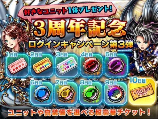 画像ギャラリー No.002のサムネイル画像 / 「グランドサマナーズ」,超英雄祭ステップアップに「フォルテ(CV:小倉 唯)」が登場