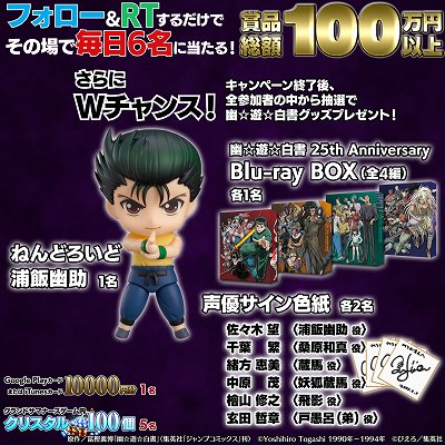 画像ギャラリー No.015のサムネイル画像 / 「グランドサマナーズ」,「幽☆遊☆白書」とのコラボイベントがスタート