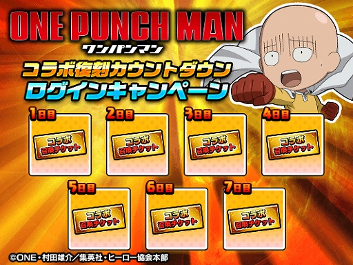 画像ギャラリー No.002のサムネイル画像 / 「グランドサマナーズ」とワンパンマンのコラボが8月15日から復刻開催