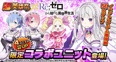 ���������꡼ No.001�Υ���ͥ������ / �֥����ɥ��ޥʡ����ס���Re:��������Ϥ�����������ץ���ܤ��»ܤ�