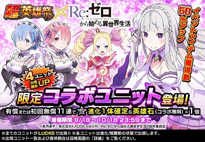 ���������꡼ No.003�Υ���ͥ������ / �֥����ɥ��ޥʡ����ס���Re:��������Ϥ�����������ץ���ܤ��»ܤ�