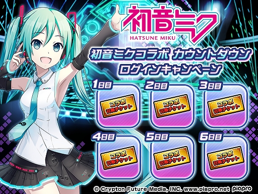 画像ギャラリー No.006のサムネイル画像 / 「グランドサマナーズ」で「初音ミク」とのコラボイベントが3月9日から開催。“初音ミク”や“桜ミク”が登場