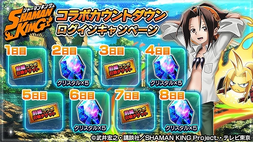 ꡼ No.001 | ֥ɥޥʡפȡSHAMAN KINGפΥܥ٥Ȥ623˳