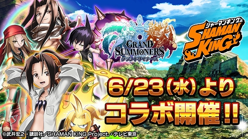 ꡼ No.002 | ֥ɥޥʡפȡSHAMAN KINGפΥܥ٥Ȥ623˳