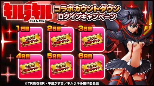 画像ギャラリー No.008のサムネイル画像 / 「グランドサマナーズ」×「キルラキル」コラボが7月30日のメンテナンス終了後より復刻開催