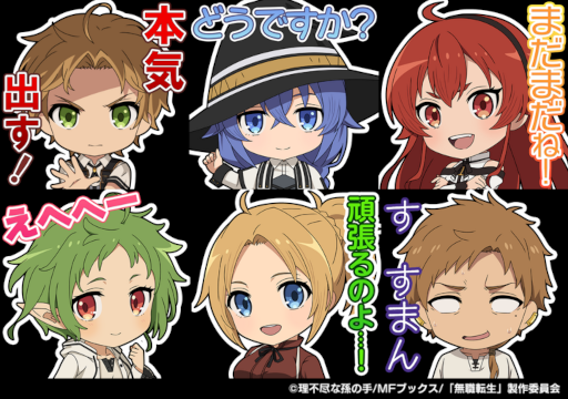 画像ギャラリー No.004のサムネイル画像 / 「グランドサマナーズ」×アニメ「無職転生」コラボイベントが本日より開始