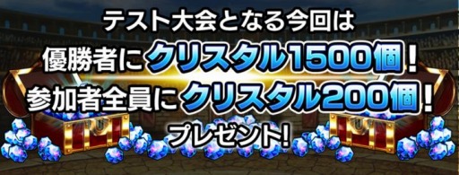 画像ギャラリー No.005のサムネイル画像 / 「グランドサマナーズ」初のPVPオンライン大会“グラサマリアルファイトGP”が11月27日開催に