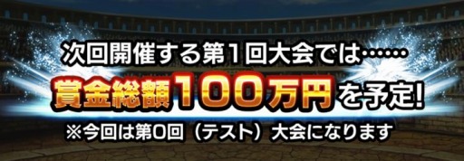 画像ギャラリー No.006のサムネイル画像 / 「グランドサマナーズ」初のPVPオンライン大会“グラサマリアルファイトGP”が11月27日開催に