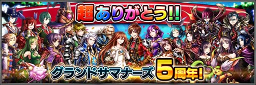 画像ギャラリー No.009のサムネイル画像 / 「グランドサマナーズ」,メインストーリー第3部 EDテーマ“盲目のEternity”スペシャルMVを公開