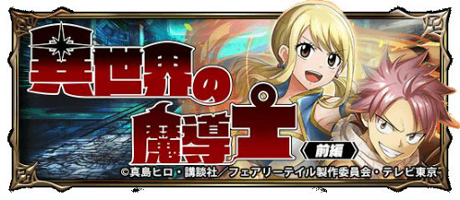 ꡼ No.003 | ֥ɥޥʡפȥ˥FAIRY TAILפܡåȤ130ǽ