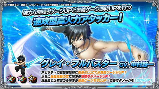 画像ギャラリー No.007のサムネイル画像 / 「グランドサマナーズ」,「FAIRY TAIL」コラボイベント後編を開催