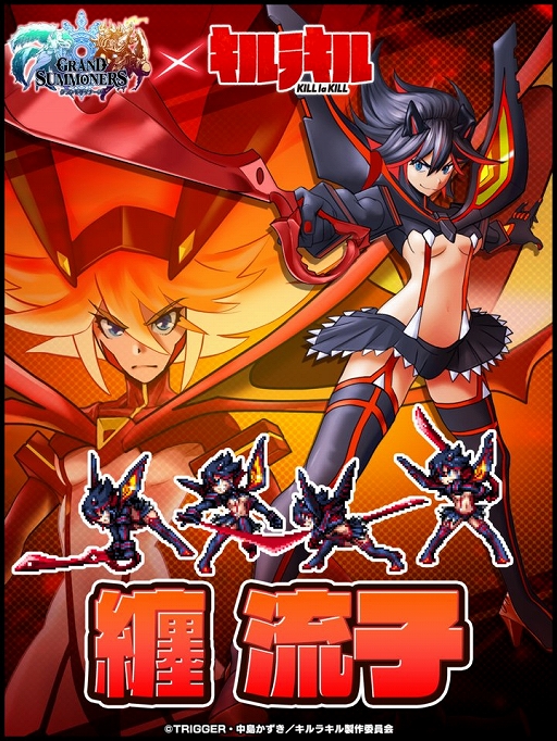 画像ギャラリー No.006のサムネイル画像 / 「グランドサマナーズ」,アニメ「キルラキル」との復刻コラボイベントを3月31日に開催