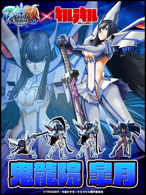 画像ギャラリー No.007のサムネイル画像 / 「グランドサマナーズ」,アニメ「キルラキル」との復刻コラボイベントを3月31日に開催