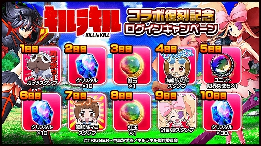 画像ギャラリー No.006のサムネイル画像 / 「グランドサマナーズ」,アニメ“キルラキル”とのコラボイベントを本日より開催。新ユニットとして“針目 縫”が登場