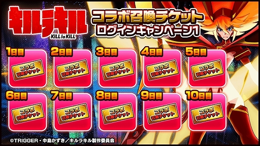 画像ギャラリー No.007のサムネイル画像 / 「グランドサマナーズ」,アニメ“キルラキル”とのコラボイベントを本日より開催。新ユニットとして“針目 縫”が登場