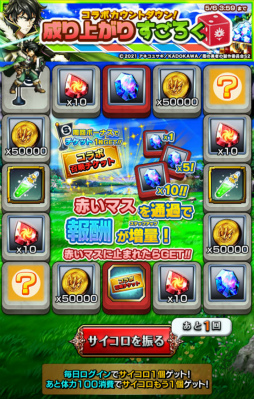 画像ギャラリー No.003のサムネイル画像 / 「グラサマ」×「盾の勇者の成り上がり Season 2」コラボを発表