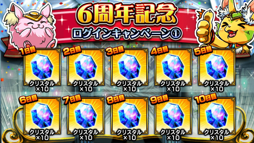 ꡼ No.005Υͥ / ֥ɥޥʡפ6ǯǰڡ󳫺šꥹ240Ĥ䶯Ϥʥ˥å2Τ館