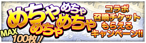 画像ギャラリー No.001のサムネイル画像 / 「グラサマ」,TVアニメ「オーバーロード」とのコラボを12月19日のメンテナンス終了後より開催