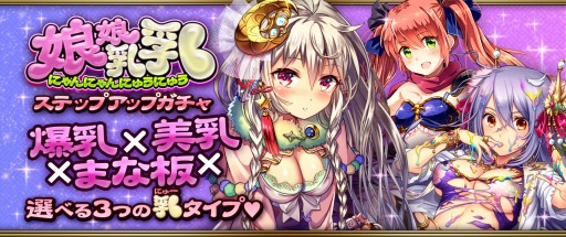 画像ギャラリー No.002のサムネイル画像 / カードバトルゲーム「三国INFINITYエクスタシー」mobcastで配信スタート