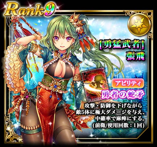 画像ギャラリー No.006のサムネイル画像 / 「三国INFINITYエクスタシー」と「幽閉のヴァルキュリア」,コラボイベントを開催