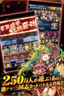 三国INFINITYエクスタシー