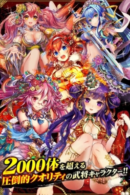 三国INFINITYエクスタシー