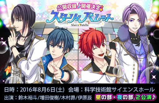 ���������꡼ No.001�Υ���ͥ������ / ��Starry Palette�פγڶʤ�animelo mix�������ۿ���