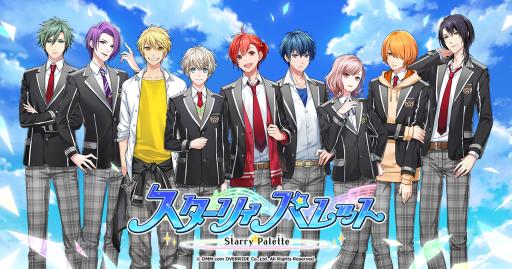 画像ギャラリー No.001のサムネイル画像 / 「スターリィパレット」が再始動。公式サイトがリニューアルオープン