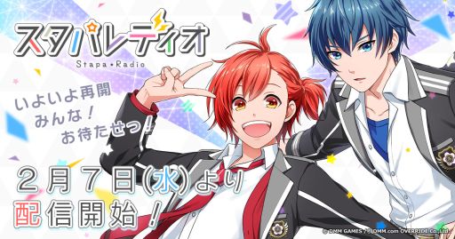 画像ギャラリー No.002のサムネイル画像 / 「Starry Palette」のWebラジオが2月7日から再開。新メインビジュアルも公開に