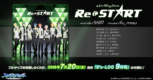 画像ギャラリー No.001のサムネイル画像 / 「Starry Palette」,ステージ衣装が描かれた新メインビジュアルが公開に