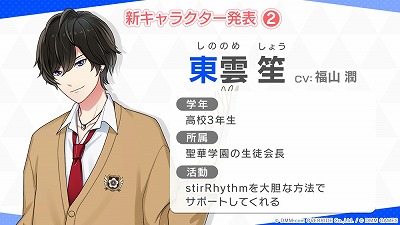 画像ギャラリー No.004のサムネイル画像 / 「スターリィパレット」,事前登録受付が開始