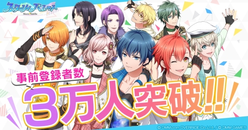 画像ギャラリー No.002のサムネイル画像 / 「スターリィパレット」の事前登録者数が3万人突破。特別版ミュージックビデオが公開