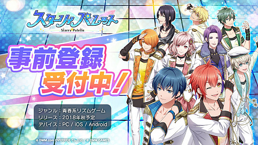 画像ギャラリー No.002のサムネイル画像 / 「スターリィパレット」,木村 昴さんのサイン色紙が当たるキャンペーンが開催。新曲も公開に