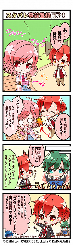 画像ギャラリー No.004のサムネイル画像 / 「スターリィパレット」,木村 昴さんのサイン色紙が当たるキャンペーンが開催。新曲も公開に